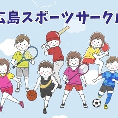 楽しい！スポーツサークル🏀⚽️🏐🏸🏓🍺