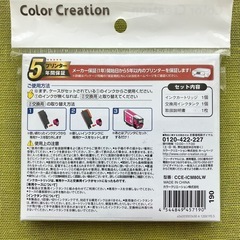 【ほぼ新品】エプソン用 ICM80L 互換 インクカートリッジ マゼンタ 赤 Color Creation プリンター インクの画像