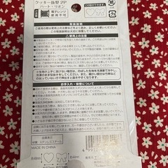お値下け☆お菓子作り用品【クッキー】の画像
