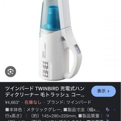 ハンディークリーナの画像