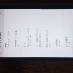 (決まりました)スマホAndroidシャープお譲りしますの画像