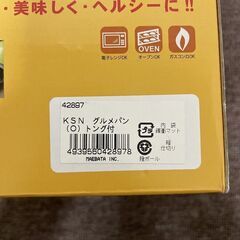 電子レンジ調理器「レンジ de グリル」グルメパン 直火/オーブン/電子レンジの画像