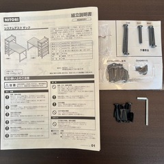 ニトリ　システムデスクザック  NITORIの画像