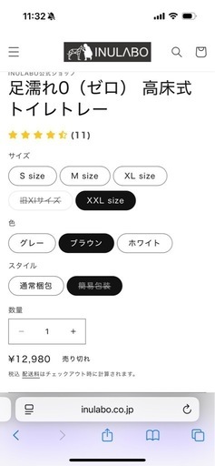 イヌラボ　高床式犬用トイレ トイレトレー　XXL