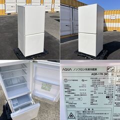 2020年製■アクア 168L 冷蔵庫 AQR-17K-W 自動霜取り AQUA 2ドア冷凍冷蔵庫 一人暮らし 小型冷蔵庫の画像