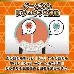 太鼓の達人カセット+ 太鼓の達人専用コントローラーセカストの画像