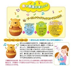 タカラトミー プレイマットジム プーさん　の画像