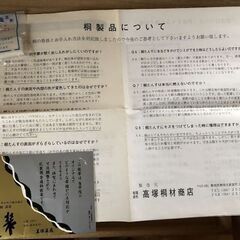 桐だんす引き出し7段　※同じ家にある他の家具も出品中です※の画像