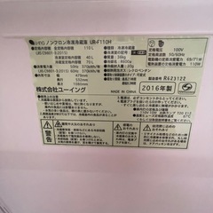 ユーイング U-ING UR-F110H-W 冷蔵庫 （110L・右開き） 2ドア スターリングホワイト 2016年製の画像