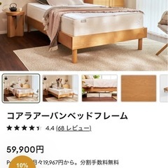 ベッドフレームの画像