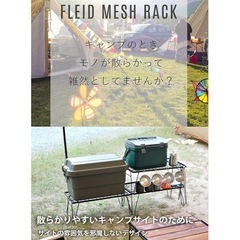 未開封　キャンピングムーン(CAMPING MOON) フィールドラック グラウンドラック 折り畳みラック 黒メッキスチール製 T-230の画像