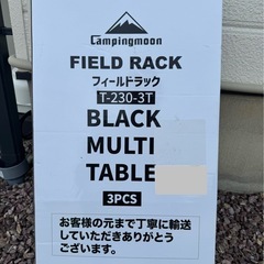 未開封　キャンピングムーン(CAMPING MOON) フィールドラック グラウンドラック 折り畳みラック 黒メッキスチール製 T-230の画像