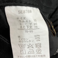 スキニーパンツ黒w70の画像