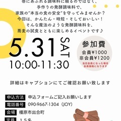 5/31 発酵調味料と蕎麦の試食会
