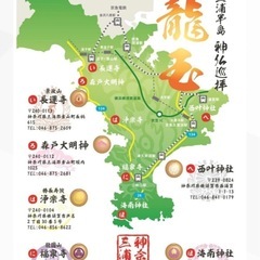 御朱印集め