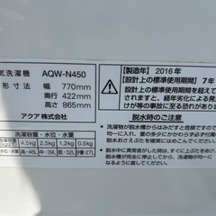 アクア製　2016年式　二層式洗濯機の画像