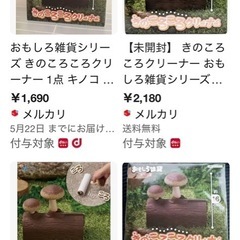 きのころころクリーナーの画像