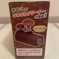 きのころころクリーナーの画像