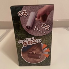 きのころころクリーナーの画像