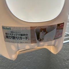 リッチェル ラプレ 壁高ネコトイレの画像