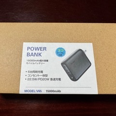 15000mAh PD20Wモバイルバッテリー  モバイル充電