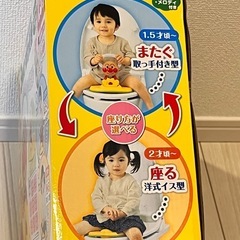 新品　アンパンマン 3way補助便座の画像