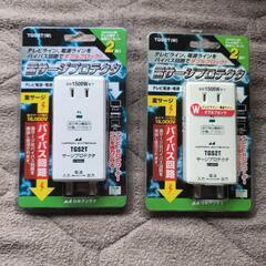 【新品未使用未開封】【2個セット】雷サージプロテクター