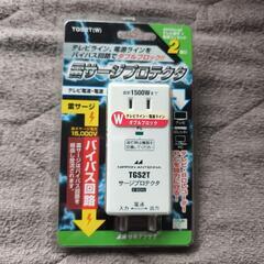 【新品未使用未開封】【2個セット】雷サージプロテクターの画像