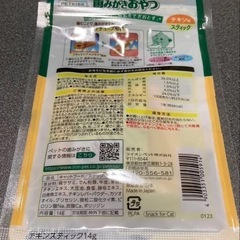 歯みがきおやつ スティック チキン味の画像