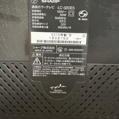 SHARP AQUOS 液晶カラーテレビ 32型LC-32DE5の画像