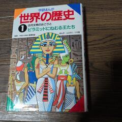 世界の歴史1～15巻 学研の画像