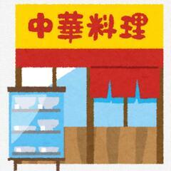 武蔵小杉で以前営業していた中華料理店についてご存じの方いま…
