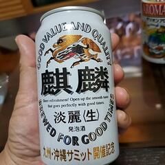 麒麟淡麗生九州沖縄サミット記念ヴィンテージ缶の画像