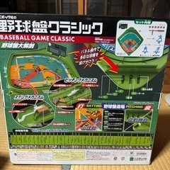 【中古品】野球盤 クラシック おもちゃの画像