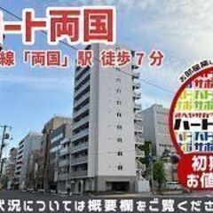 初期費用500円で入居者募集中！【SPコート両国】両国駅徒歩7分...
