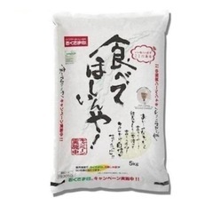 手渡し可　白米２０キロの画像