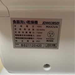 食洗機の画像