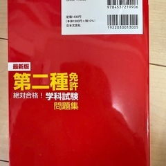 運行管理者試驗の画像