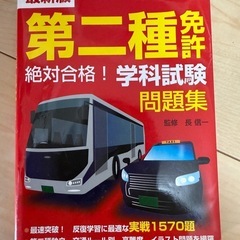 運行管理者試驗の画像