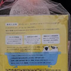 (未開封)　ボティケアセット　goo suu pea(グースーピー)の画像