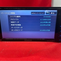 ⭐︎美品⭐︎KENWOOD 2024地図　MDV-D404BTW 新品バックカメラ付の画像
