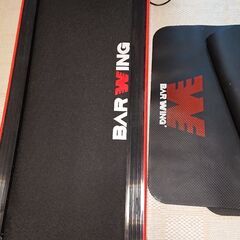 電動ルームランナーBARWING 防音マット付  9000→70...