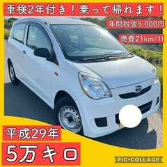 車検2年付き 平成29年 5万キロ ミラバン 軽 軽貨物 バン ...