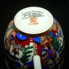 【洋食器】ロモノーソフ　カップソーサー　ロシア製陶磁器　旧ロゴ（ インペリアルポーセリン）の画像