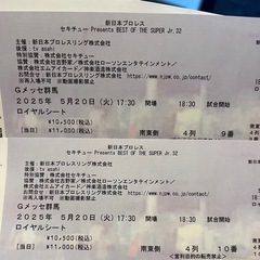 新日本プロレス　ロイヤルシート　チケット「セキチュー Prese...