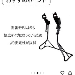 ★ 自転車 スタンドの画像