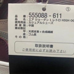 エアジョーダン　26.5cmの画像