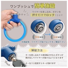 【防犯対策】バッテリーロック 鍵 ワイヤーロックの画像