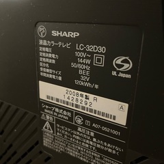 テレビ（SHARP AQUOS 世界の亀山モデル ）2008の画像