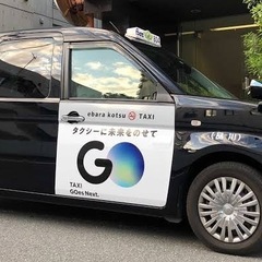 タクシードライバーの方と繋がりたい🚕